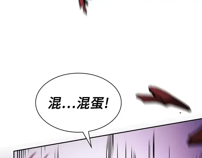 《皇家学院的天才剑豪》第113话图9