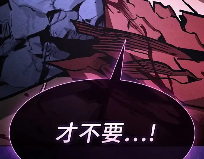 《皇家学院的天才剑豪》第113话图90