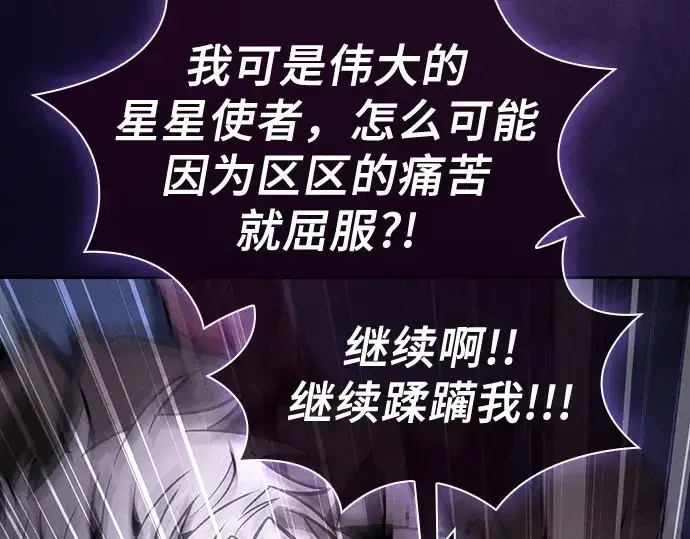 《皇家学院的天才剑豪》第113话图92