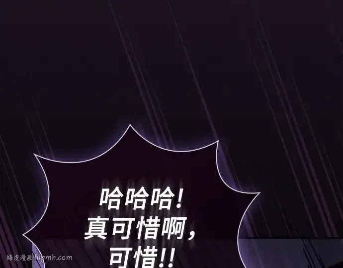 《皇家学院的天才剑豪》第113话图96