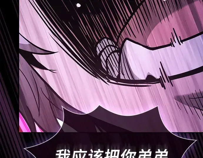 《皇家学院的天才剑豪》第113话图98