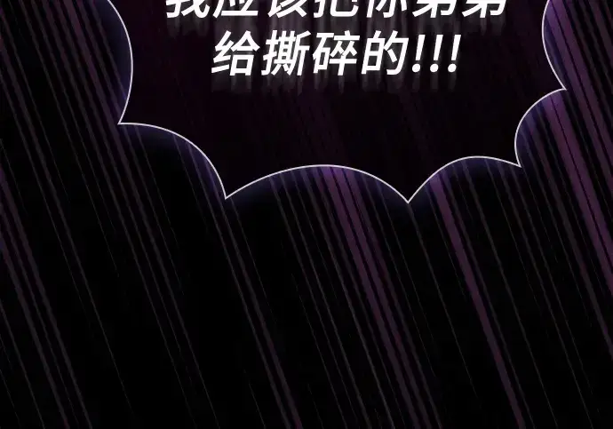《皇家学院的天才剑豪》第113话图99