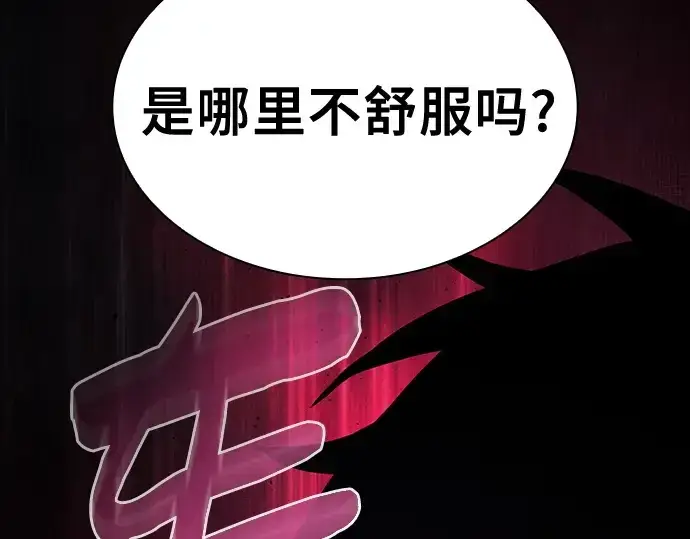 《皇家学院的天才剑豪》第114话图10