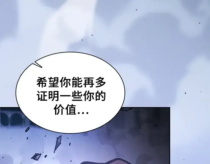 《皇家学院的天才剑豪》第114话图101