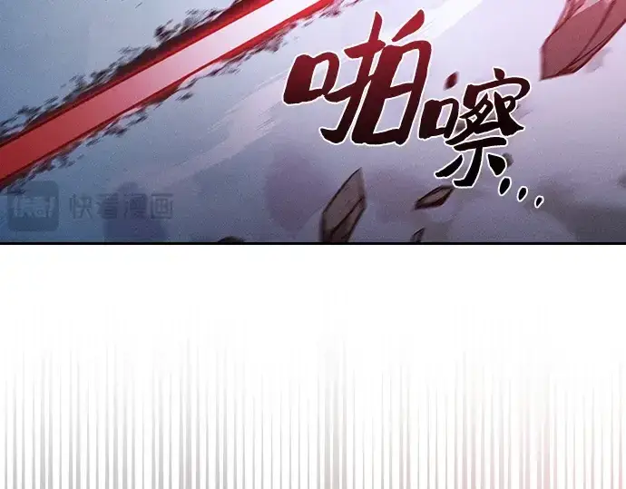 《皇家学院的天才剑豪》第114话图117