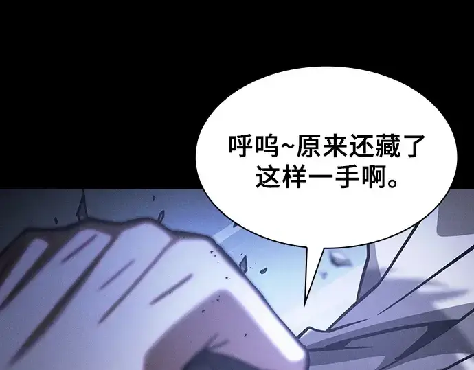 《皇家学院的天才剑豪》第114话图123