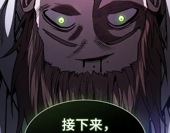 《皇家学院的天才剑豪》第114话图135