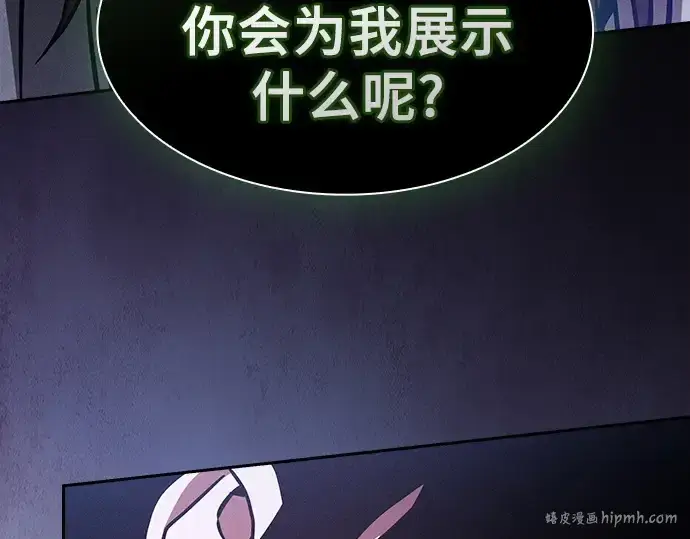 《皇家学院的天才剑豪》第114话图136