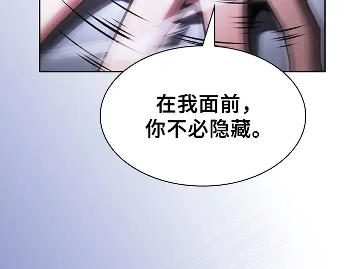 《皇家学院的天才剑豪》第114话图143