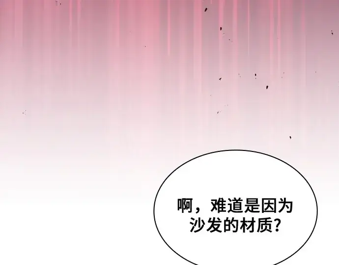 《皇家学院的天才剑豪》第114话图15