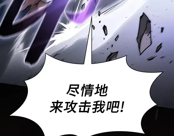 《皇家学院的天才剑豪》第114话图150