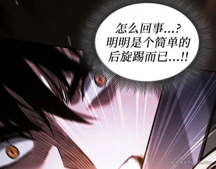 《皇家学院的天才剑豪》第114话图152