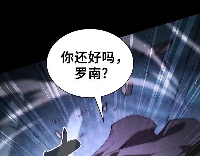 《皇家学院的天才剑豪》第114话图166