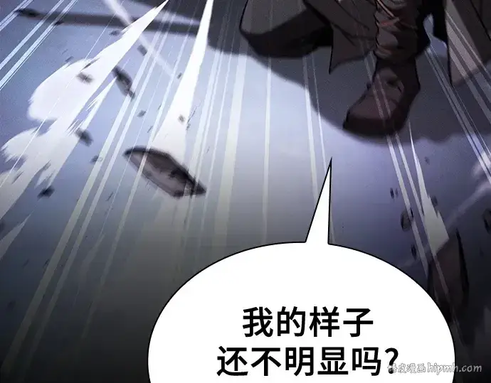 《皇家学院的天才剑豪》第114话图168