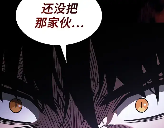 《皇家学院的天才剑豪》第114话图170