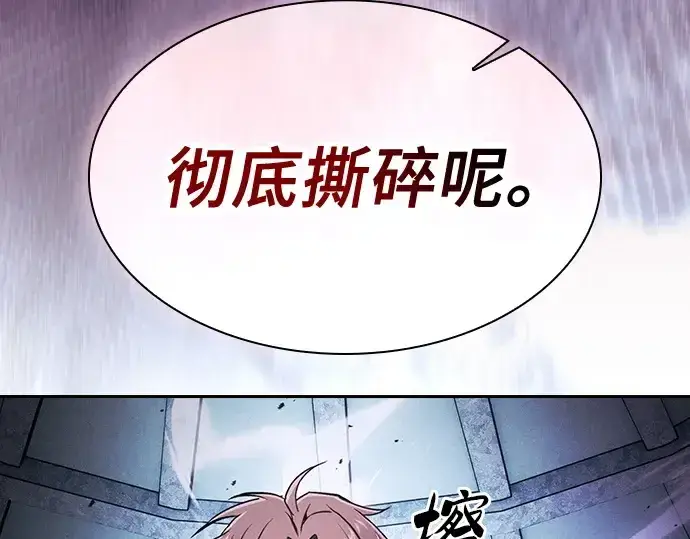 《皇家学院的天才剑豪》第114话图172