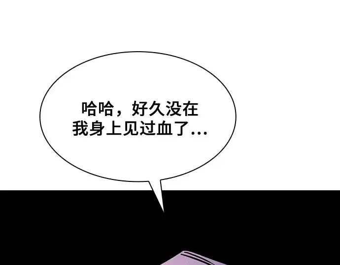 《皇家学院的天才剑豪》第114话图175