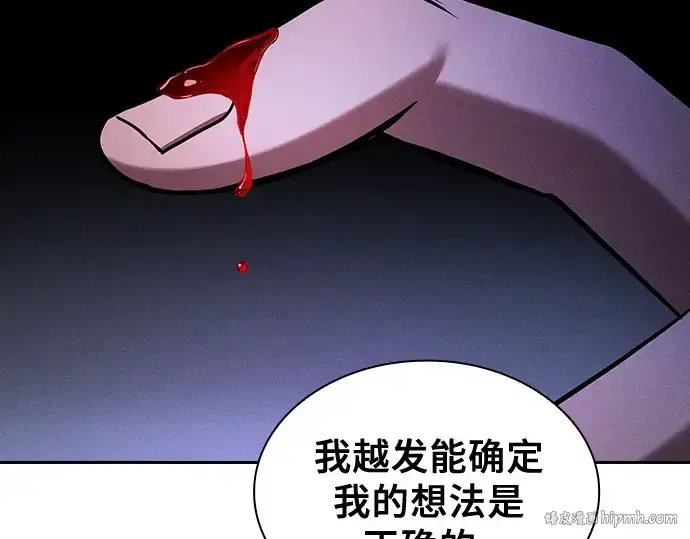 《皇家学院的天才剑豪》第114话图176