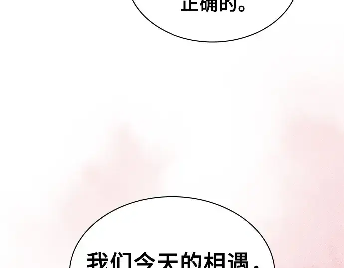 《皇家学院的天才剑豪》第114话图177
