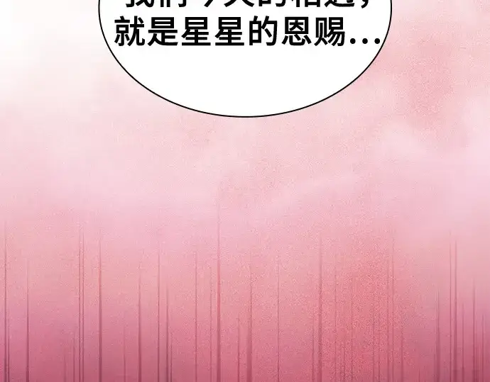 《皇家学院的天才剑豪》第114话图178