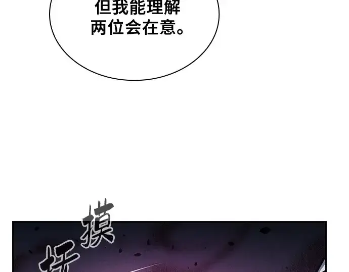 《皇家学院的天才剑豪》第114话图18