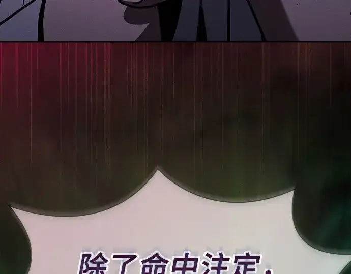 《皇家学院的天才剑豪》第114话图183