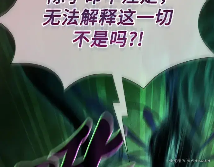 《皇家学院的天才剑豪》第114话图184