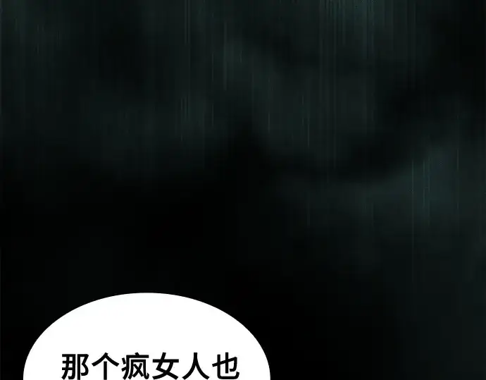 《皇家学院的天才剑豪》第114话图188