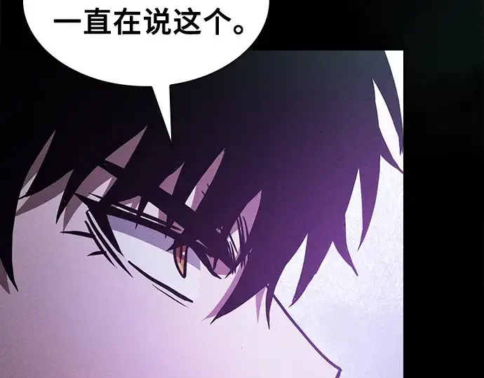 《皇家学院的天才剑豪》第114话图189