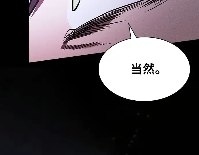 《皇家学院的天才剑豪》第114话图193