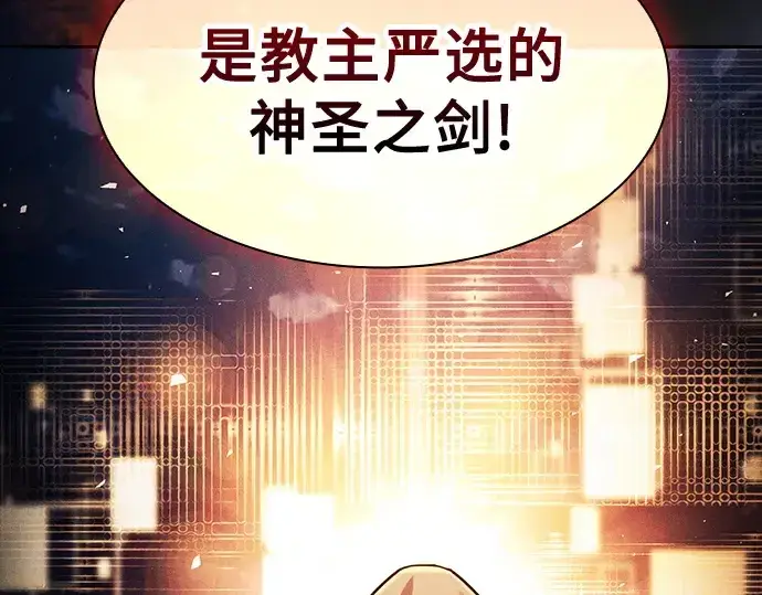 《皇家学院的天才剑豪》第114话图198