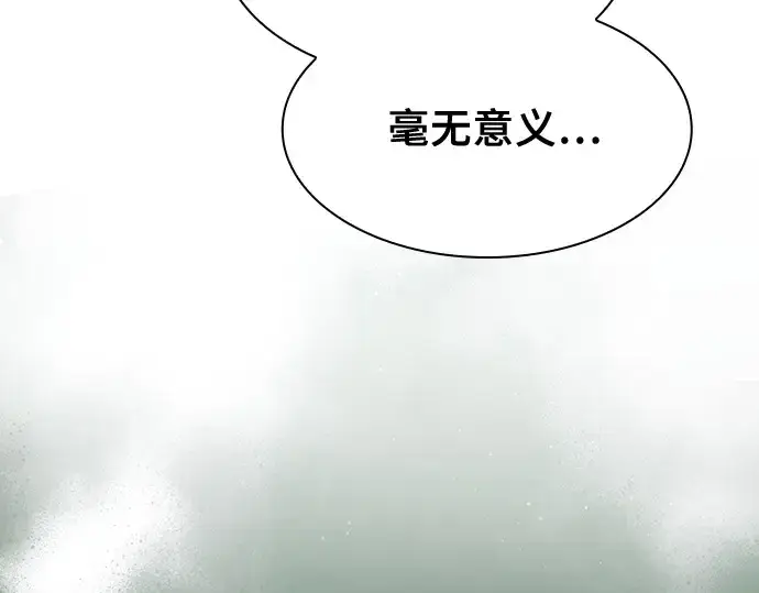 《皇家学院的天才剑豪》第114话图20