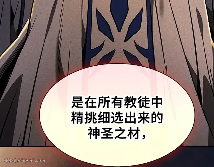 《皇家学院的天才剑豪》第114话图200