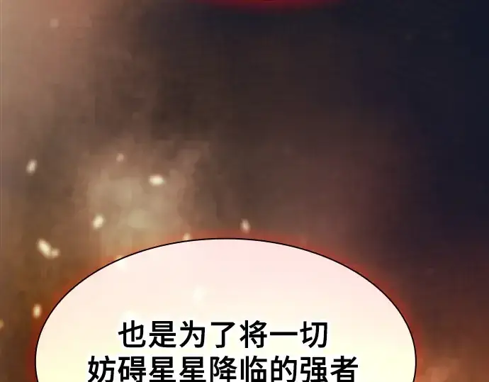 《皇家学院的天才剑豪》第114话图201