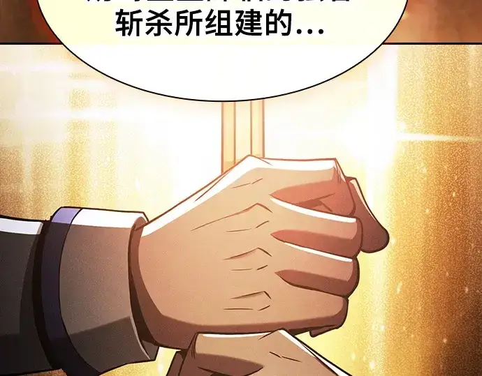 《皇家学院的天才剑豪》第114话图202