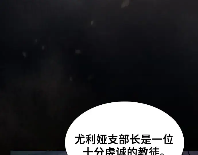 《皇家学院的天才剑豪》第114话图205