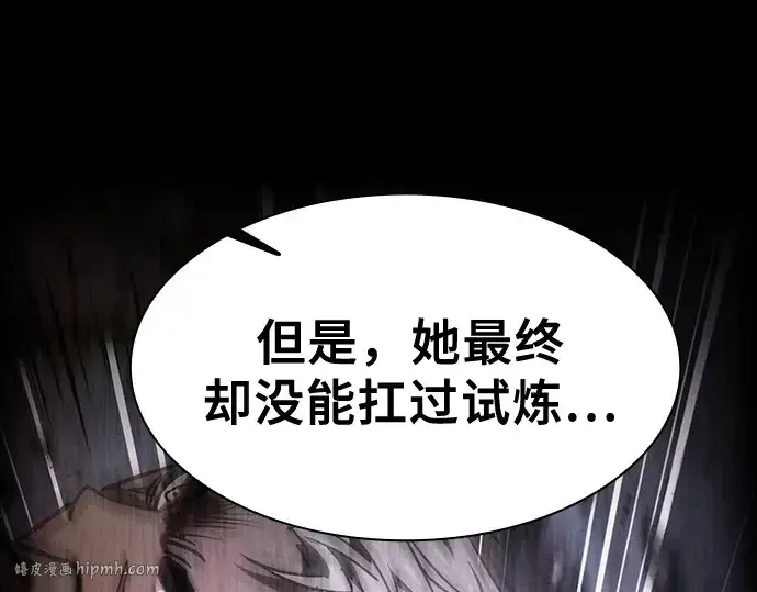 《皇家学院的天才剑豪》第114话图208