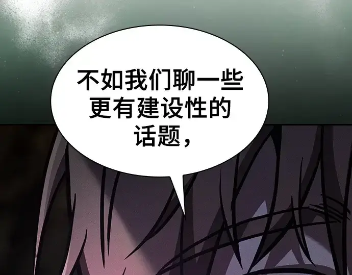 《皇家学院的天才剑豪》第114话图21