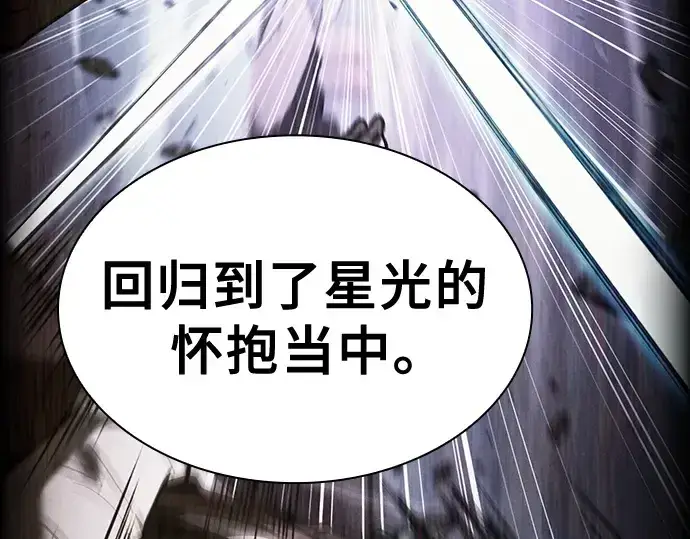 《皇家学院的天才剑豪》第114话图211