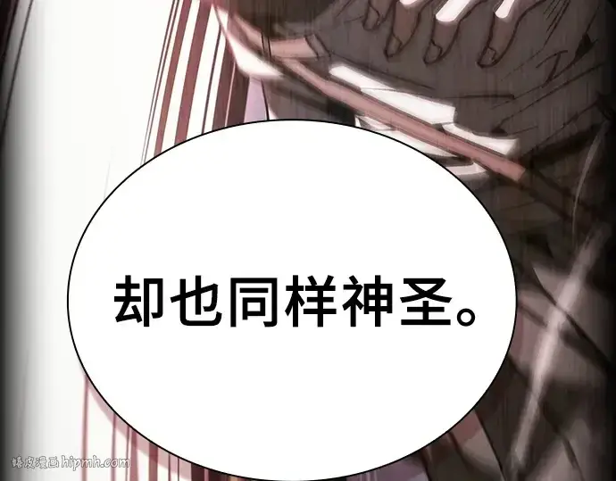 《皇家学院的天才剑豪》第114话图216
