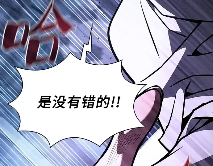 《皇家学院的天才剑豪》第114话图220
