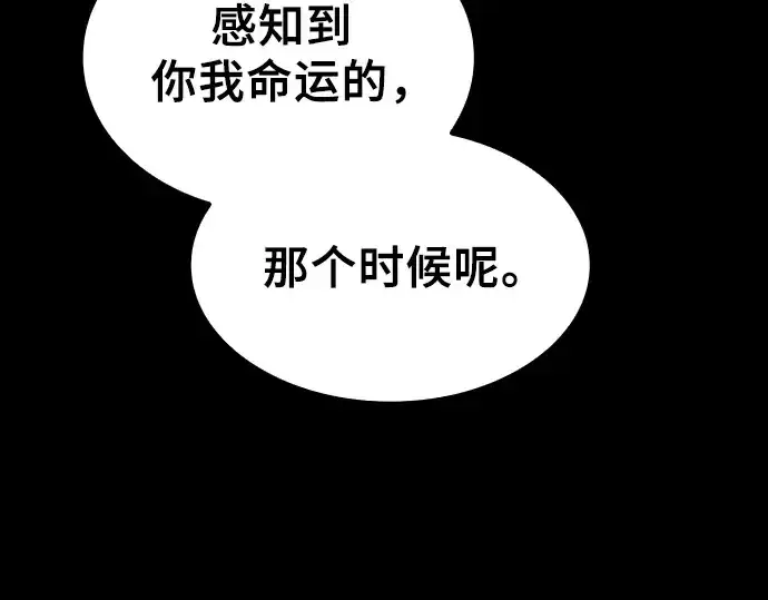 《皇家学院的天才剑豪》第114话图226