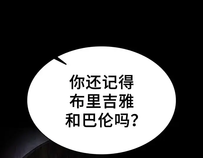 《皇家学院的天才剑豪》第114话图227
