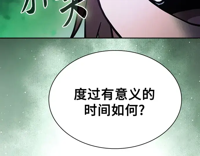 《皇家学院的天才剑豪》第114话图23