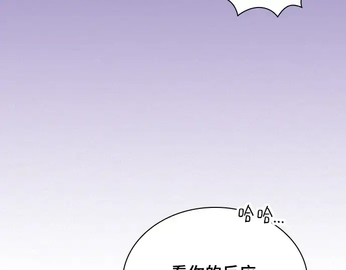 《皇家学院的天才剑豪》第114话图231