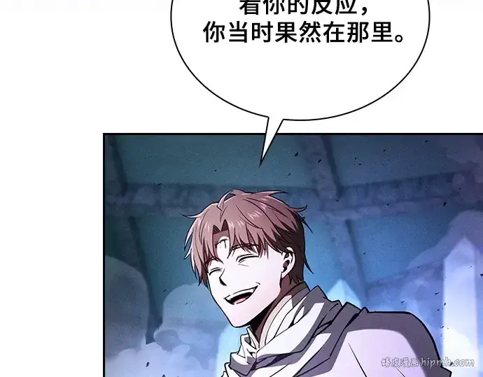 《皇家学院的天才剑豪》第114话图232