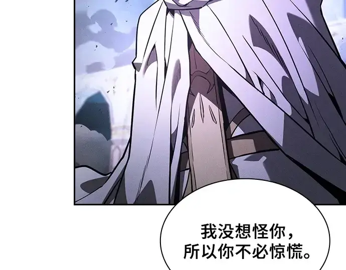 《皇家学院的天才剑豪》第114话图233