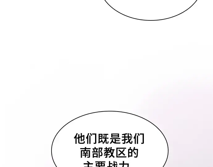 《皇家学院的天才剑豪》第114话图234