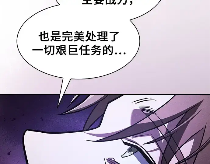 《皇家学院的天才剑豪》第114话图235