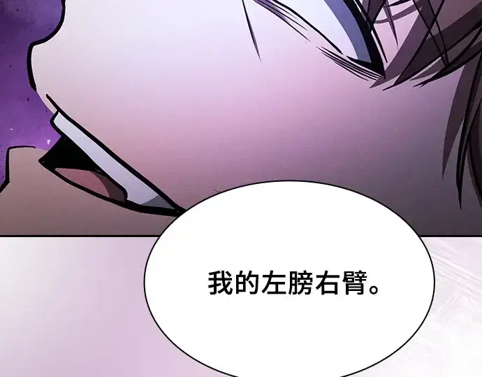 《皇家学院的天才剑豪》第114话图236